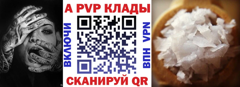 Альфа ПВП мука  цены   Балашиха 