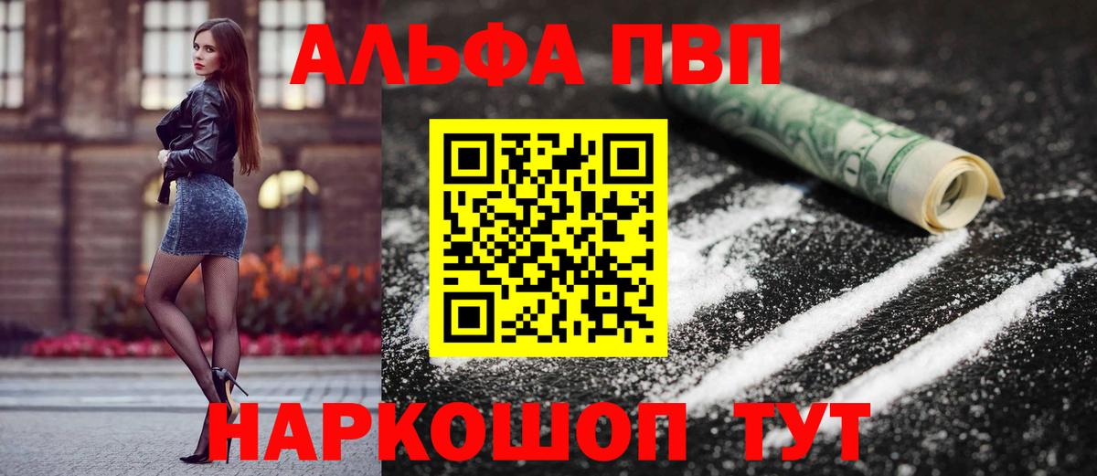 A-PVP СК КРИС  Alpha-PVP СК КРИС  Балашиха  А ПВП СК  Вход с VPN 