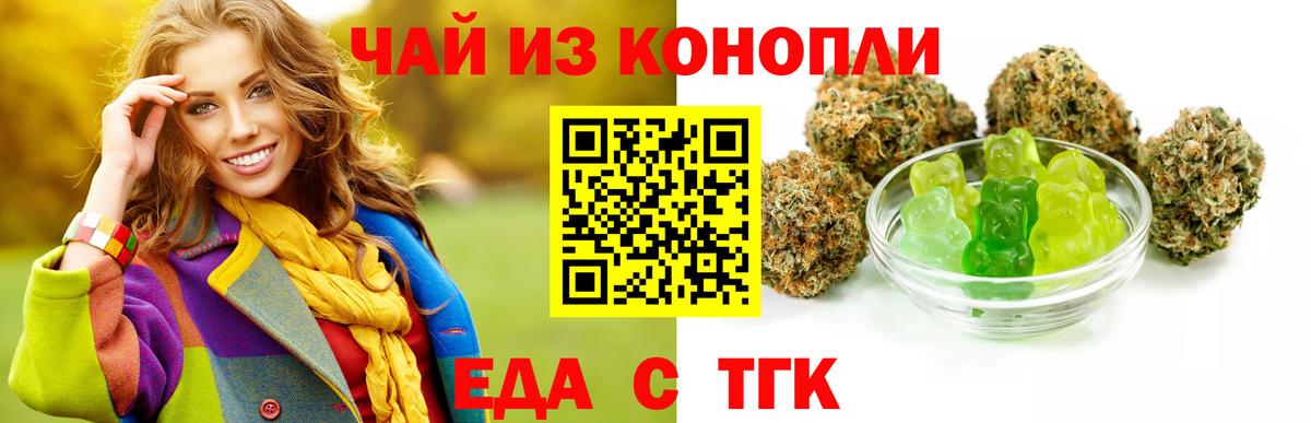 Балашиха  Cannafood марихуана  Вход с VPN 