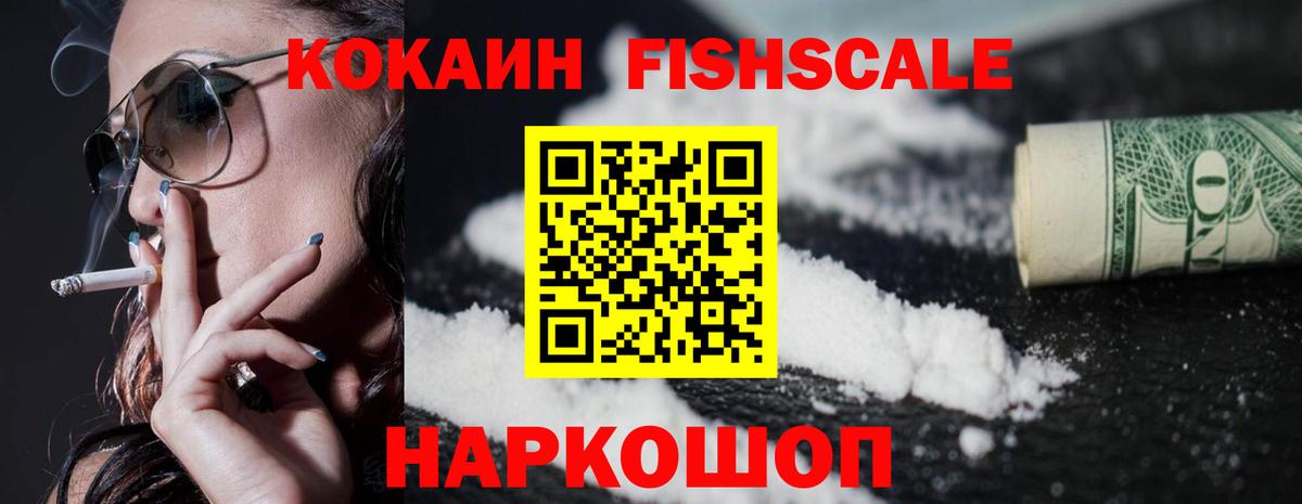 КОКАИН 99% Балашиха