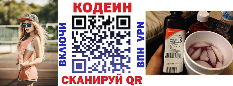 Кодеиновый сироп Lean Purple Drank  blacksprut онион  Балашиха 