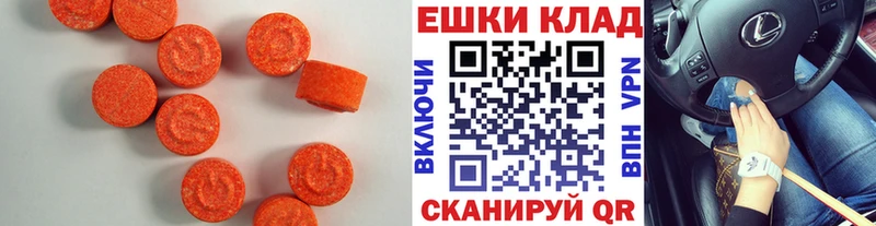 Экстази ешки  Балашиха 