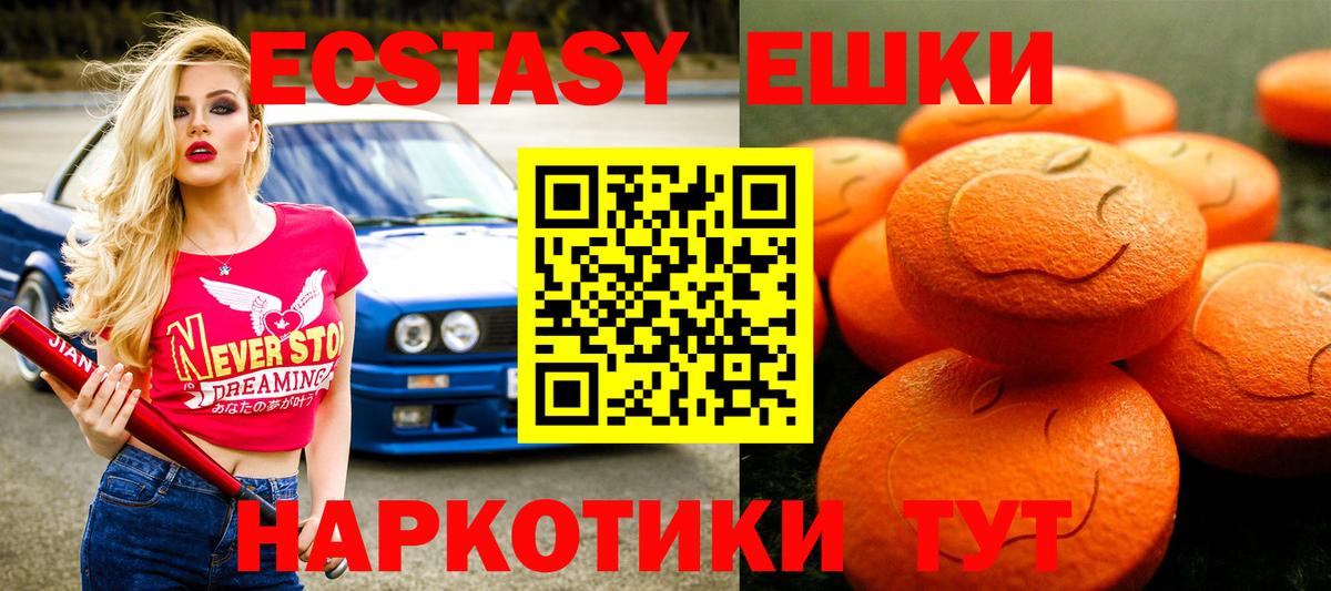 Балашиха  Ecstasy 280мг  Экстази MDMA  KRAKEN ONION  Вход с VPN 