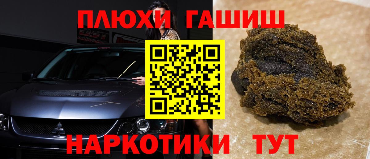 ГАШИШ убойный  ГАШИШ гарик  Вход с VPN  Балашиха 
