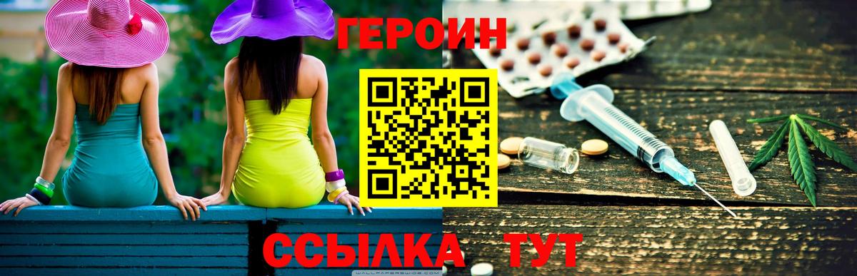 ГЕРОИН Афган Балашиха