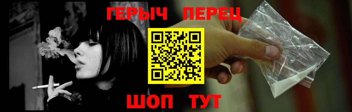 Балашиха  ГЕРОИН хмурый  Героин  Вход с VPN 