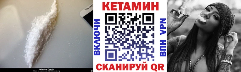 Кетамин VHQ  купить закладку  Балашиха 