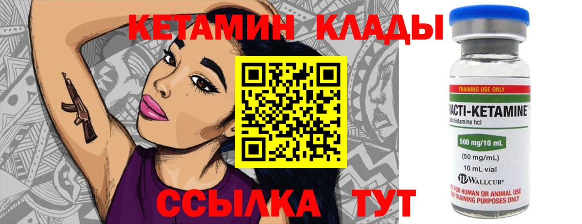 КЕТАМИН VHQ  Вход с VPN  Балашиха 
