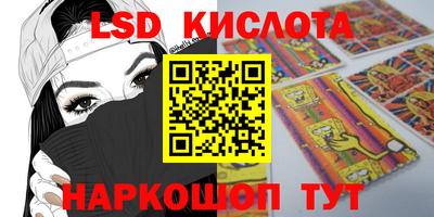 марки lsd Кумертау