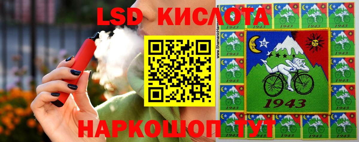 Лсд 25 экстази ecstasy  LSD-25 экстази кислота  Вход с VPN  Балашиха 