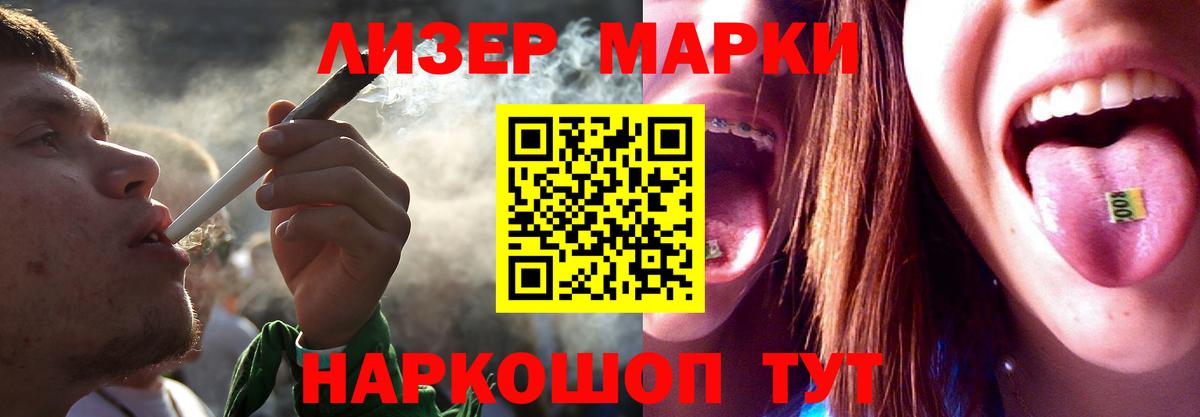 Лсд 25 экстази кислота Балашиха