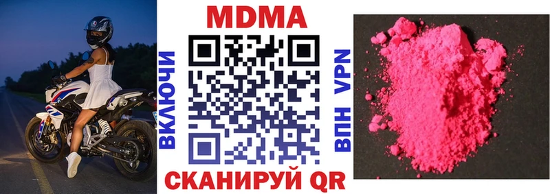 даркнет сайт  Балашиха  МДМА кристаллы 