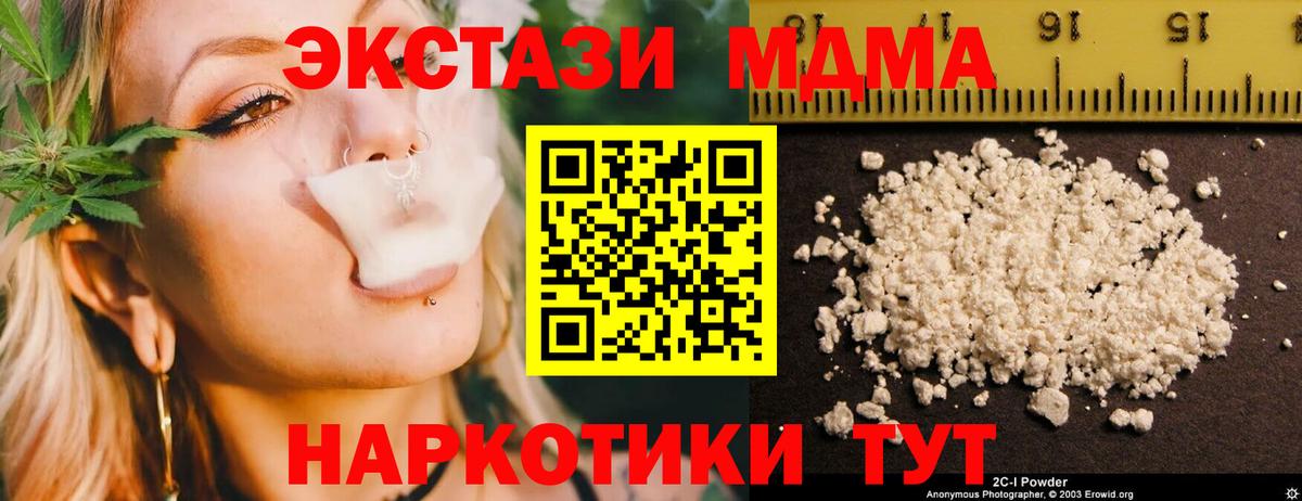 Балашиха  MDMA Molly  МДМА кристаллы  Вход с VPN 