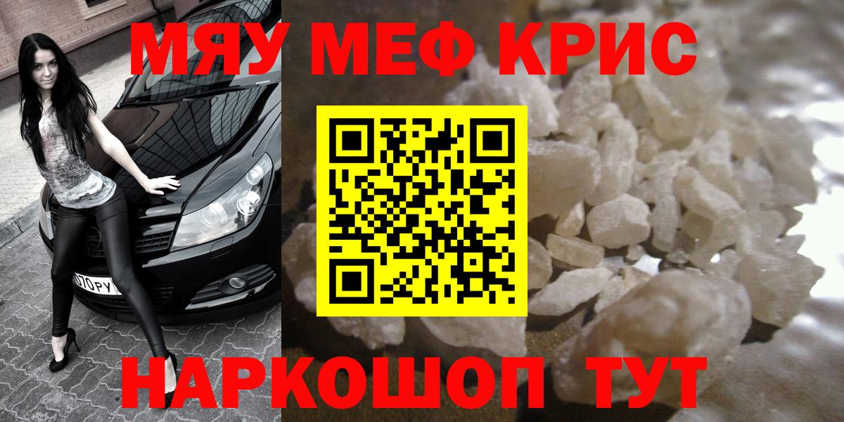 Меф мука Балашиха