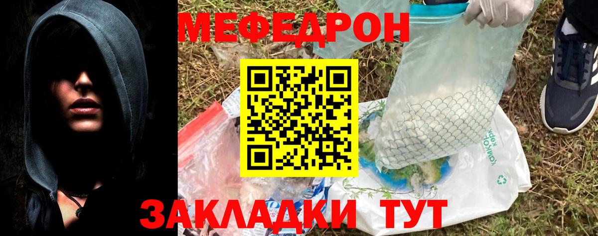 Мефедрон кристаллы  Вход с VPN  Балашиха  Мефедрон  МЕФ мяу мяу 