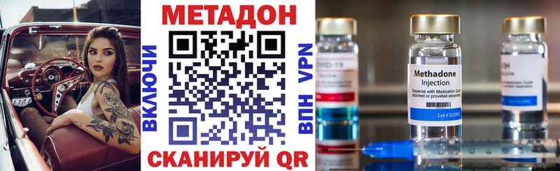 Метадон VHQ Балашиха