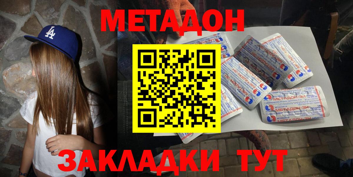 Балашиха  МЕТАДОН мёд  Метадон мёд  Вход с VPN 