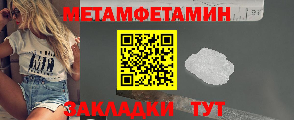 Балашиха  Первитин Декстрометамфетамин 99.9%  Вход с VPN 