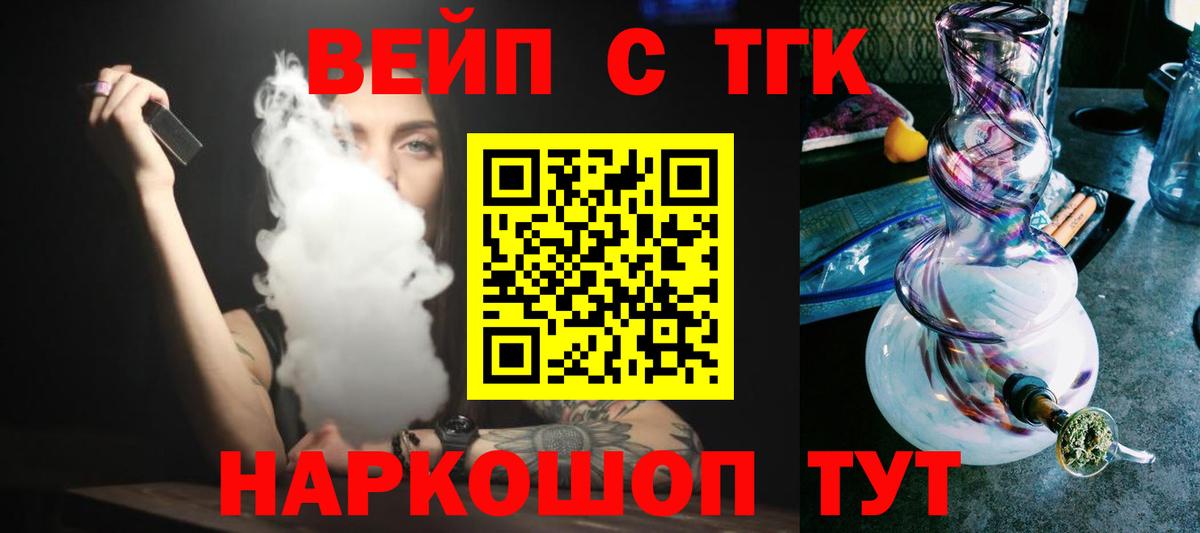 как найти закладки  ТГК концентрат  ТГК жижа  Вход с VPN  Балашиха 